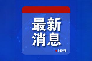 江南app平台下载官网苹果版截图4